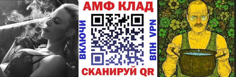 Amphetamine 97% Рыбное