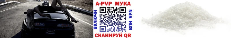 Альфа ПВП кристаллы Рыбное