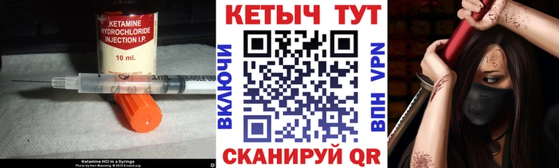 КЕТАМИН VHQ  Рыбное 