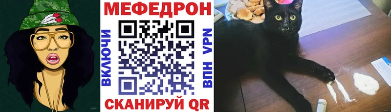 МЯУ-МЯУ 4 MMC  купить закладку  Рыбное 