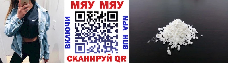 Меф мяу мяу  Рыбное